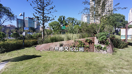 市民公园第 2 张图片