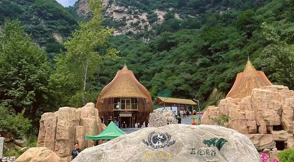 云花溪谷-玫瑰谷景区