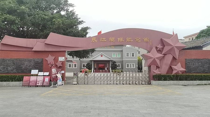 东江纵队纪念馆第 1 张图片