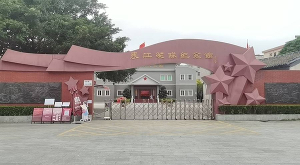 东江纵队纪念馆
