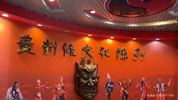 贵州傩文化博物馆