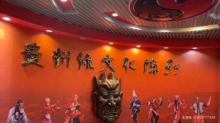 贵州傩文化博物馆第 1 张图片