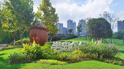 半岛公园第 1 张图片