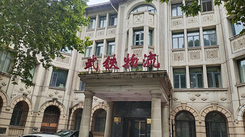 汉口平汉铁路局旧址