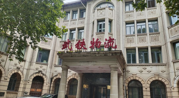 汉口平汉铁路局旧址