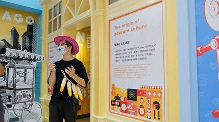 卡滋爆米花观光工厂第 1 张图片