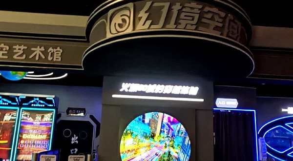 幻境空间（正嘉都荟广场店）