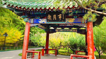 月坛公园第 1 张图片