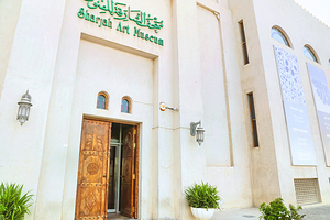 沙迦艺术博物馆