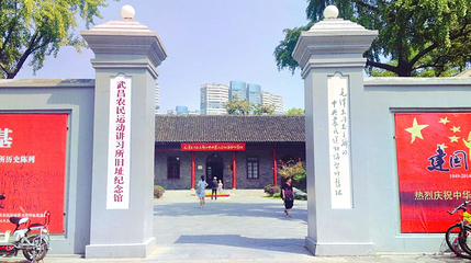 农讲所旧址纪念馆第 1 张图片