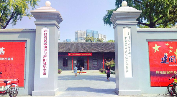 农讲所旧址纪念馆