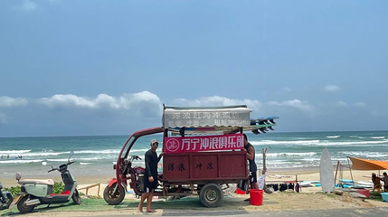 万宁冲浪基地第 1 张图片
