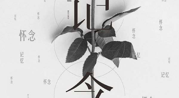 成都 · 沉浸式近景魔术秀《记念》