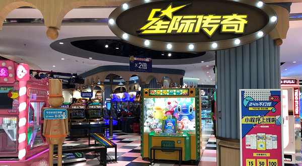 星际传奇(乐山世豪广场店)