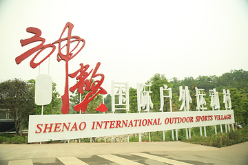 天府新区神獒国际户外运动村第 49 张图片