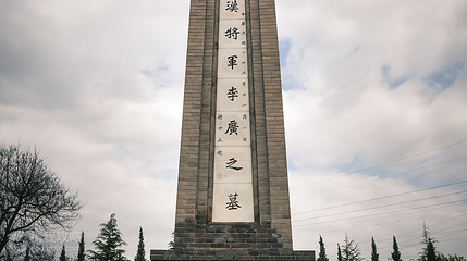 李广墓第 3 张图片