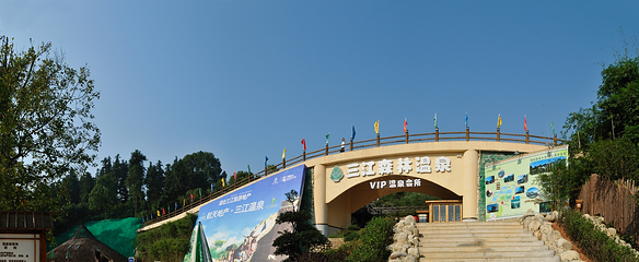 三江森林温泉第 14 张图片
