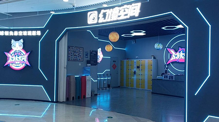 幻境空间体验馆(南阳店)第 1 张图片