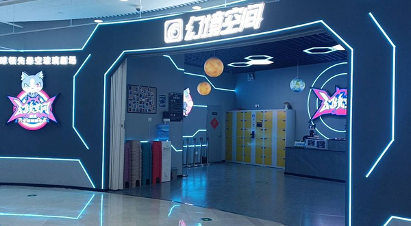 幻境空间体验馆(南阳店)