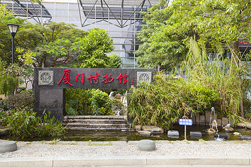 厦门市博物馆第 13 张图片
