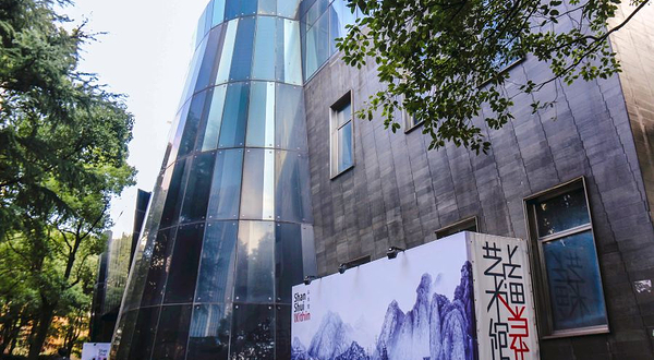 上海当代艺术馆