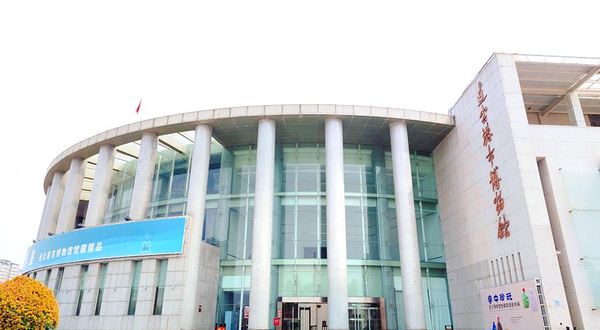 连云港市博物馆