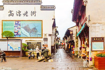 高淳老街第 1 张图片