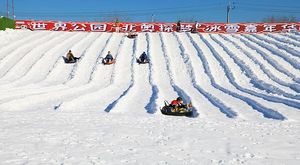 北京世园公园冰雪嘉年华