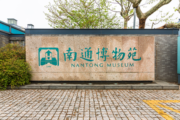 南通市濠河景区第 21 张图片