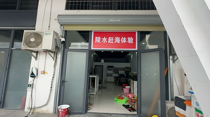 陵水赶海体验第 1 张图片