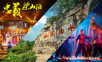 水泊梁山第 16 张图片