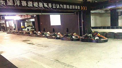 东望洋赛道室内卡丁车(阳朔经营部)第 17 张图片