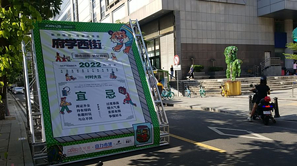 府学西街第 1 张图片