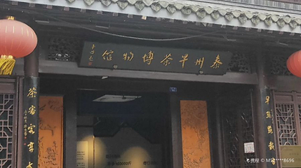 泰州早茶博物馆第 1 张图片