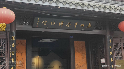 泰州早茶博物馆第 2 张图片