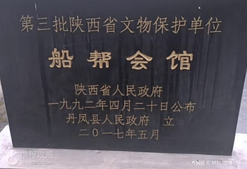丹凤县博物馆第 2 张图片