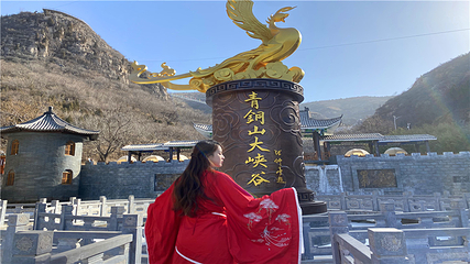 青铜山大峡谷第 155 张图片