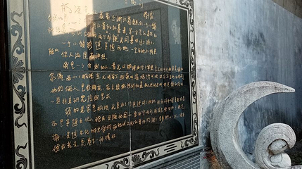 程十发祖居第 1 张图片