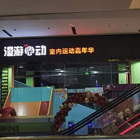 漫游乐动（庆阳店）