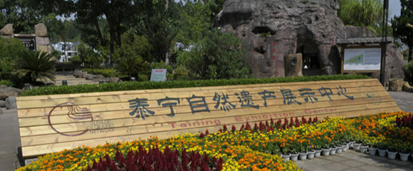 泰宁风景旅游区-泰宁展示中心第 1 张图片