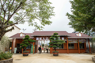 清远市荣盛农博园第 8 张图片