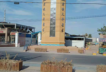 坎儿井乐园第 32 张图片