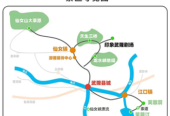 武隆喀斯特旅游区第 2 张图片