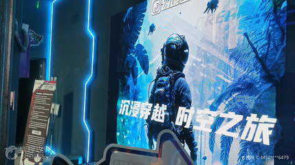 幻境星城·数字主题乐园(合肥旗舰店)第 3 张图片