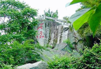 衡阳市衡山旅游区-半山亭第 1 张图片