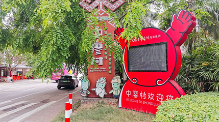 中廖村第 1 张图片