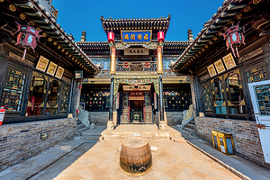 马家大院(平遥古城)