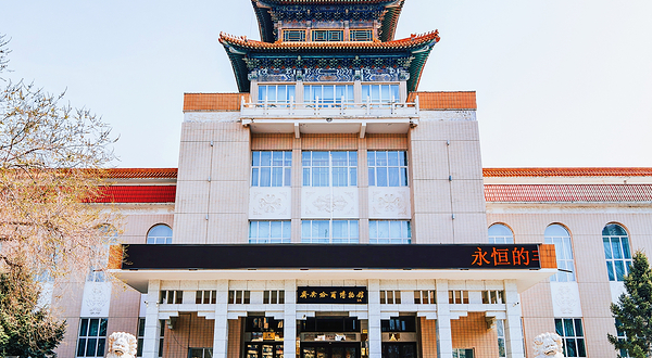 齐齐哈尔博物馆