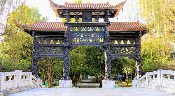 六盘水乌蒙山国家地质公园