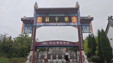 微子林第 1 张图片